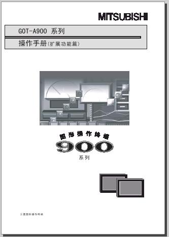 A900操作手册扩展功能篇