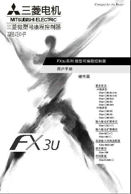 fx3u邮件分拣程序：智能化高效邮政自动化解决方案 (fx3u dplsy)