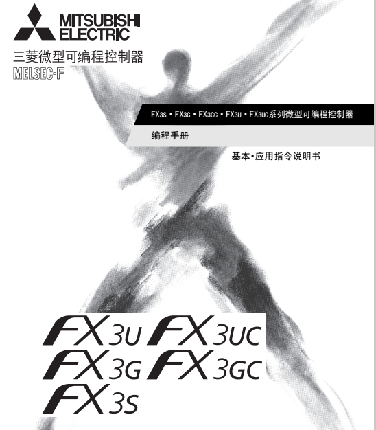 FX3编程手册1607版